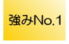 1位