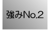 2位