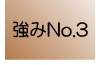 3位